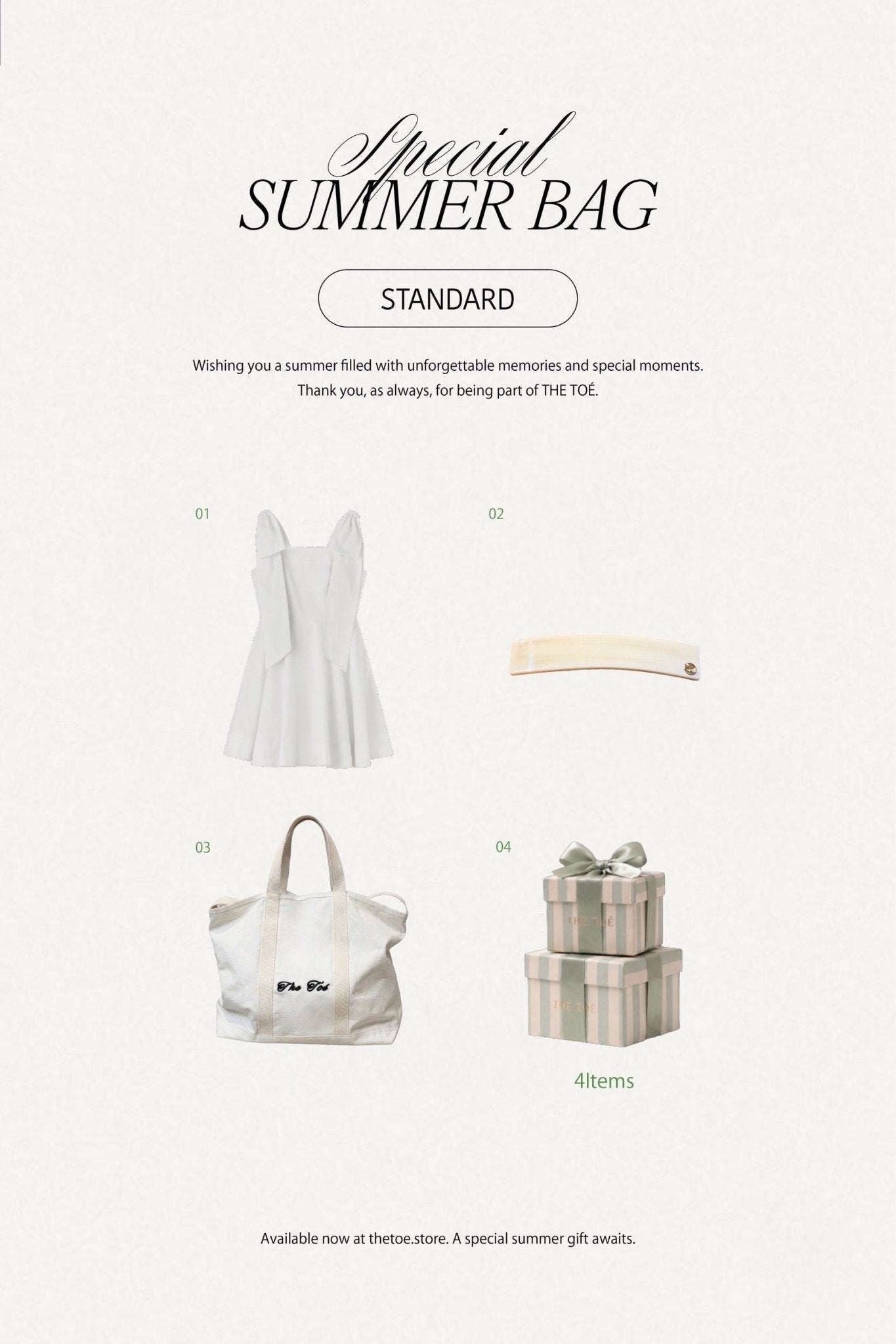 2026 SUMMER BAG STANDARD