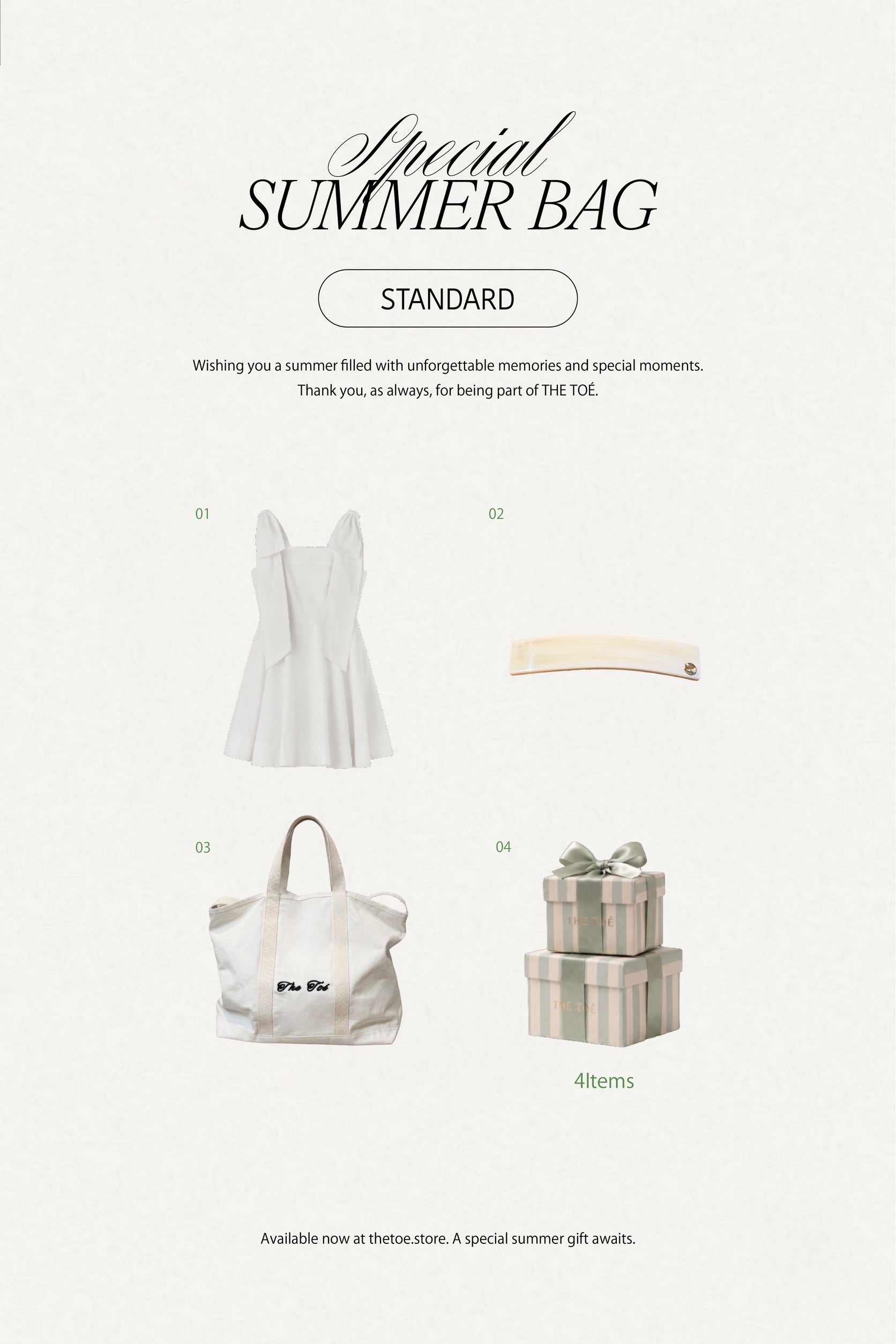 2026 SUMMER BAG STANDARD