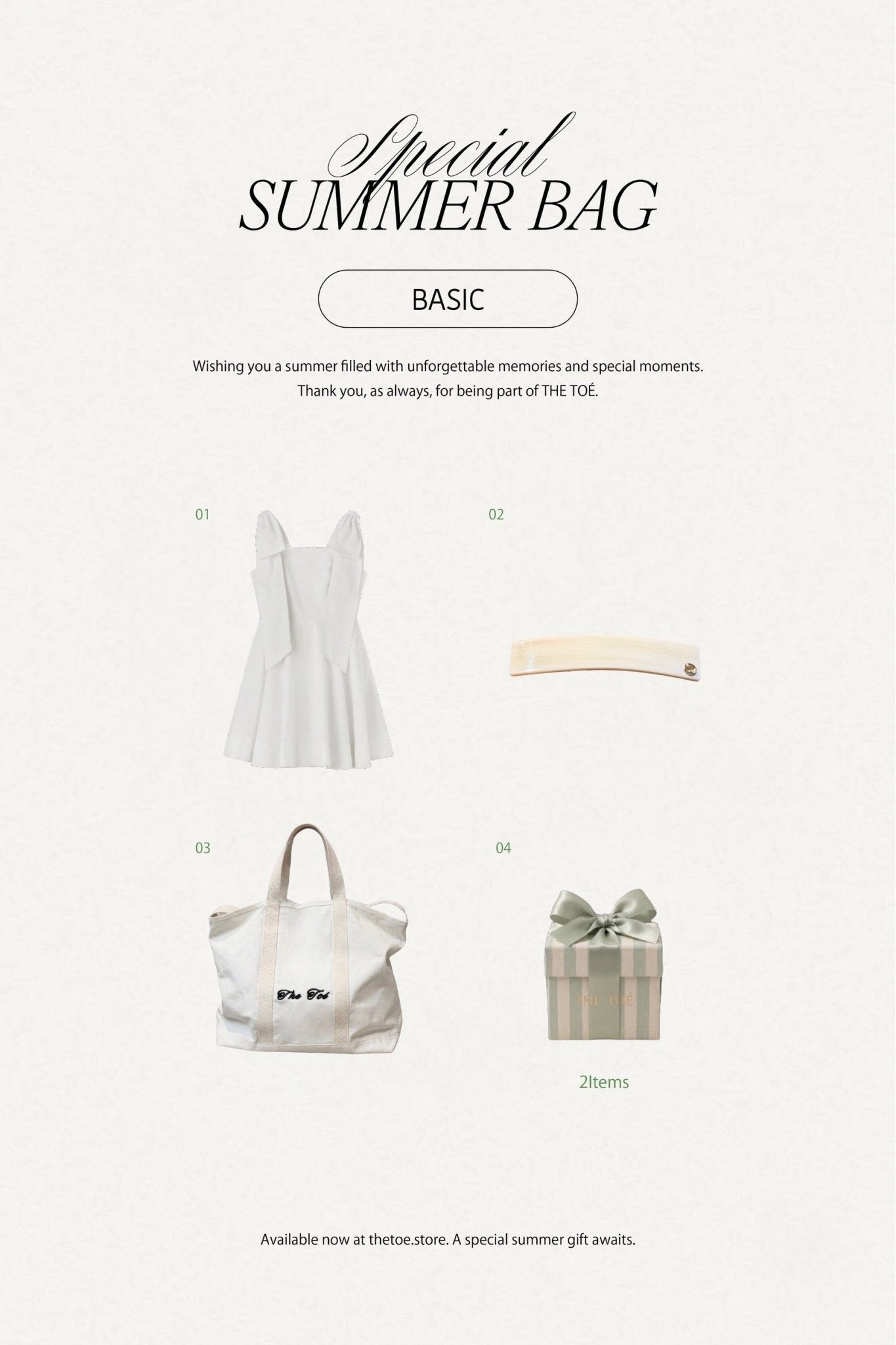 2026 SUMMER BAG BASIC
