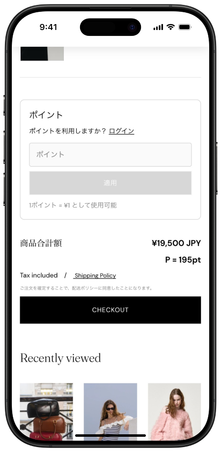3. Enjoy the Perks ─ <small>特典を楽しむ</small>
